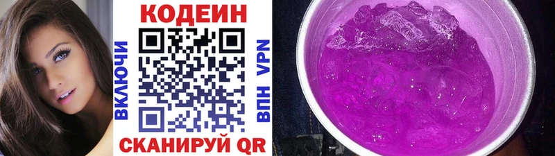 Codein напиток Lean (лин) где купить MEGA сайт Цоци-Юрт
