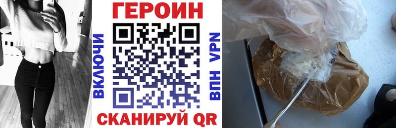 наркошоп  Цоци-Юрт  Героин герыч 